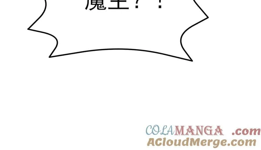 第145话 揭秘 第65页