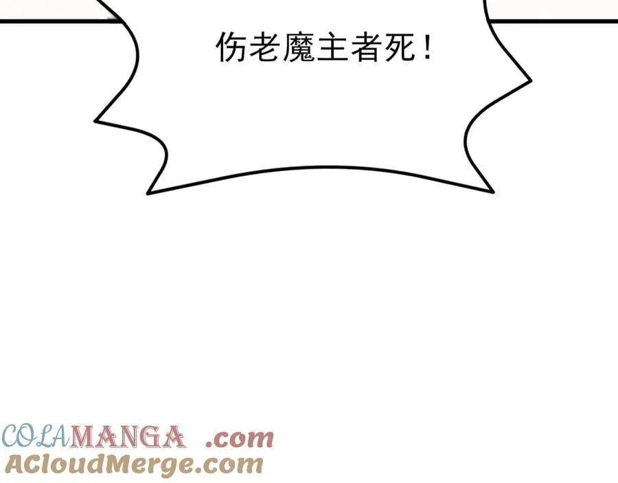第145话 揭秘 第69页