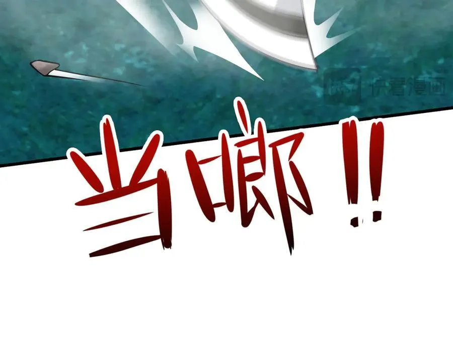 第145话 揭秘 第71页