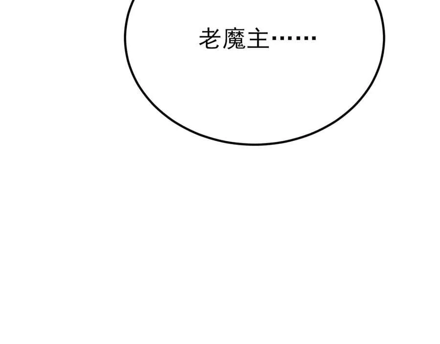 第145话 揭秘 第75页