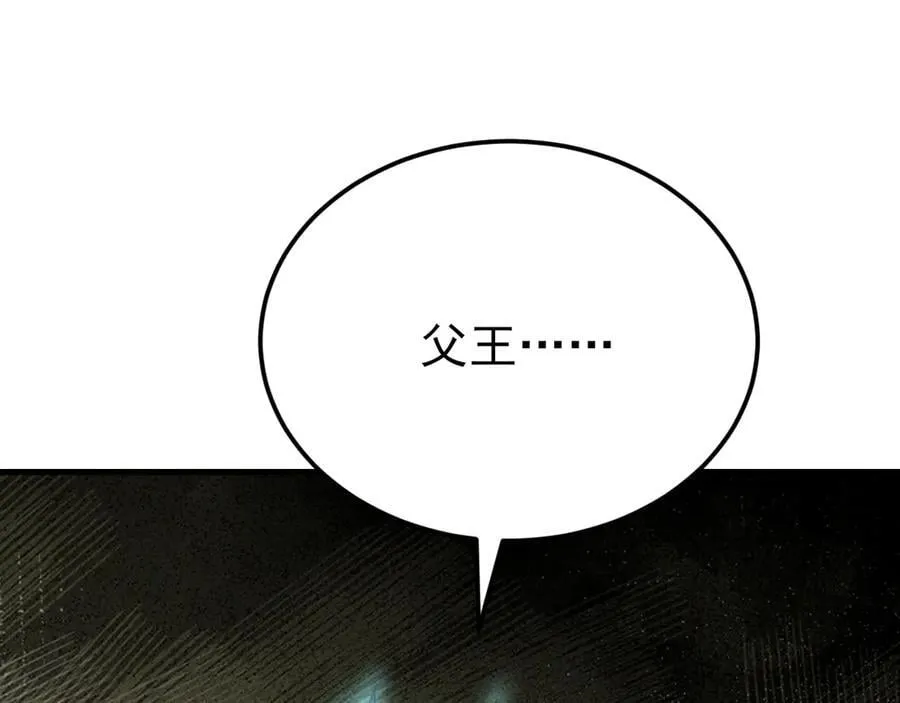 第145话 揭秘 第76页