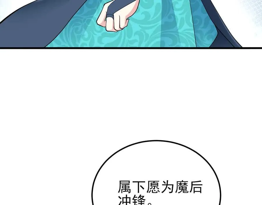 第145话 揭秘 第83页