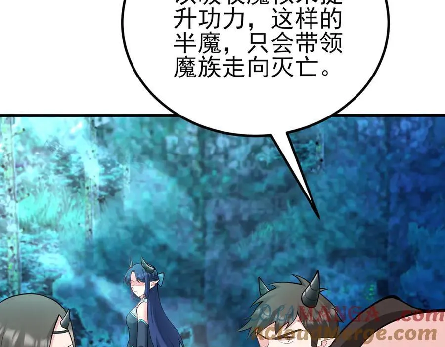 第145话 揭秘 第85页
