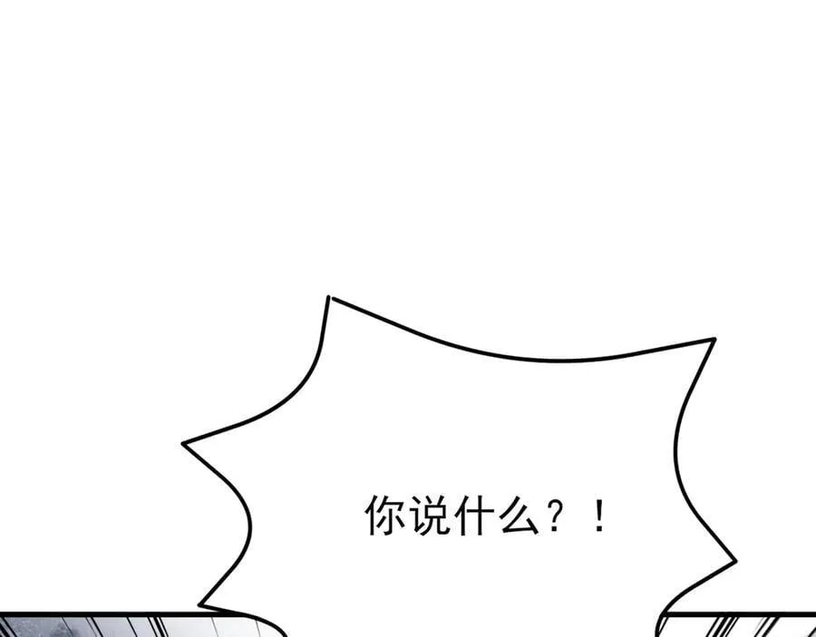第145话 揭秘 第94页