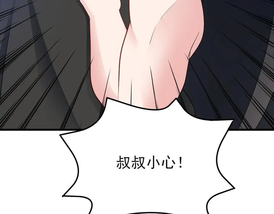 第145话 揭秘 第96页