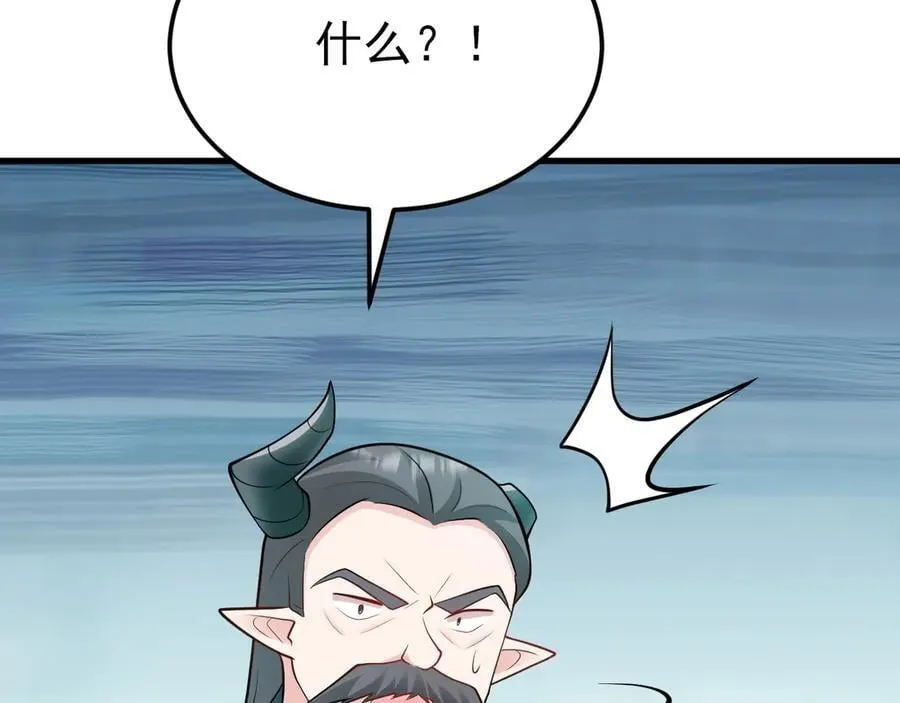 第145话 揭秘 第98页