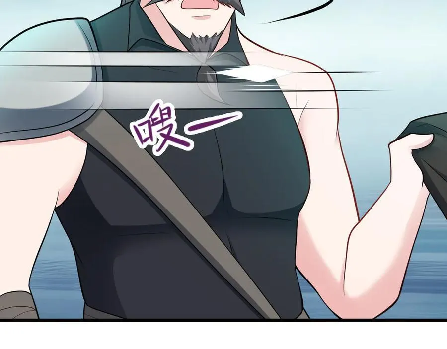 第145话 揭秘 第99页