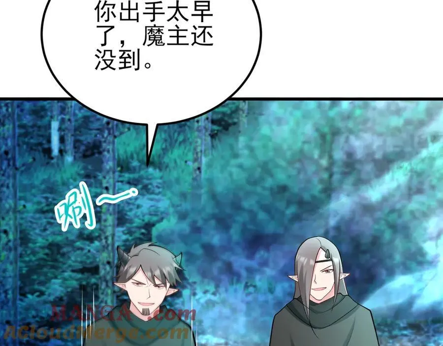 第145话 揭秘 第105页