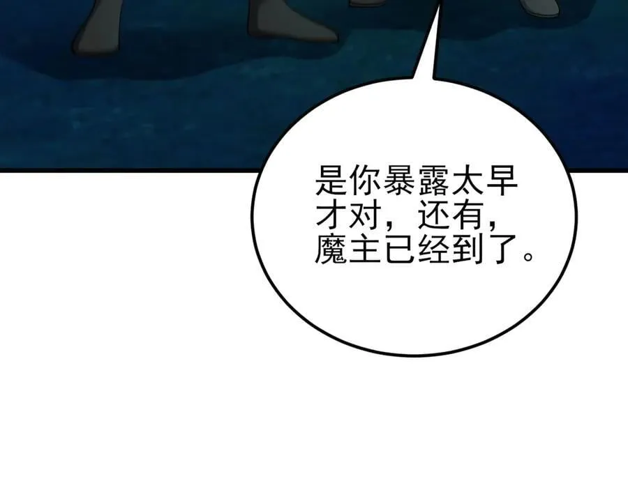 第145话 揭秘 第107页