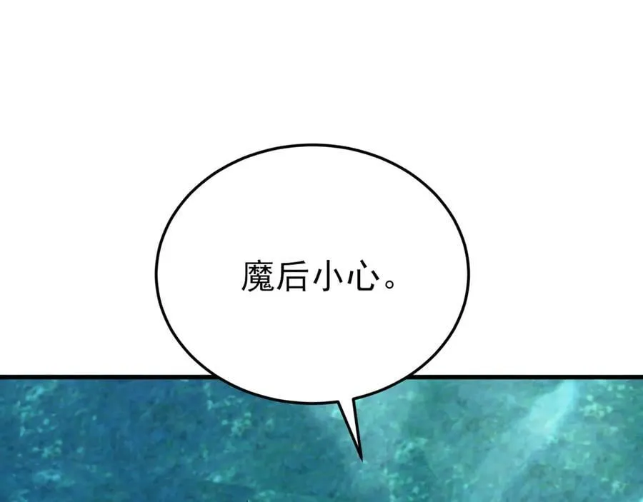 第145话 揭秘 第112页