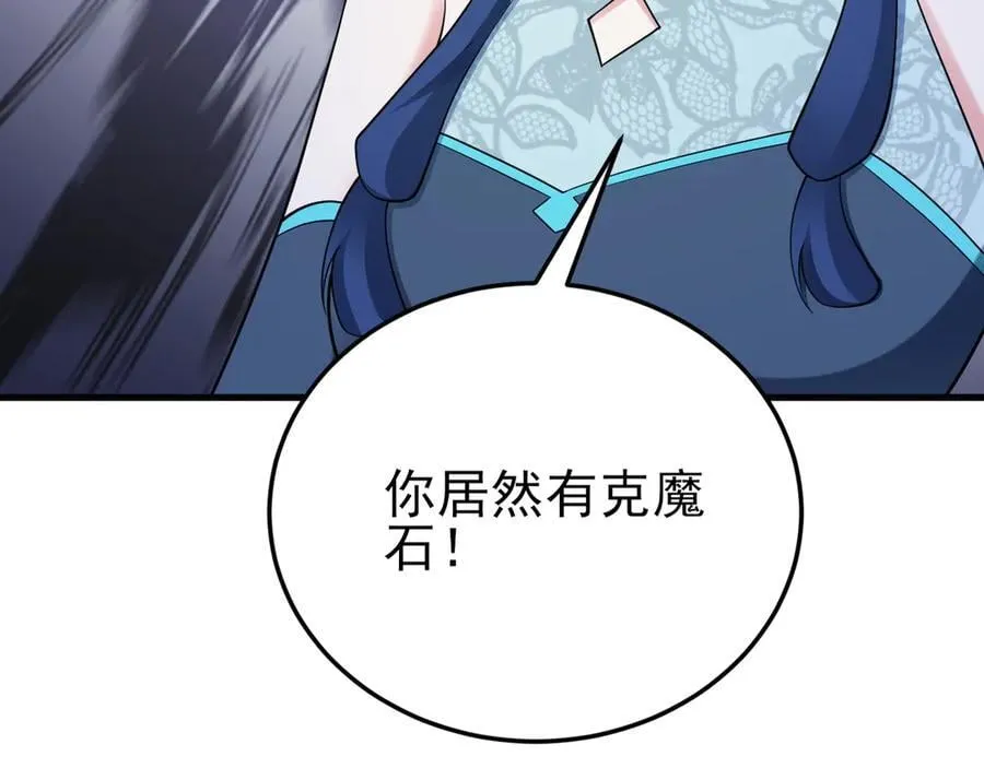 第145话 揭秘 第122页