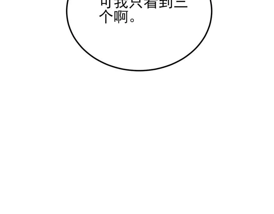第145话 揭秘 第126页