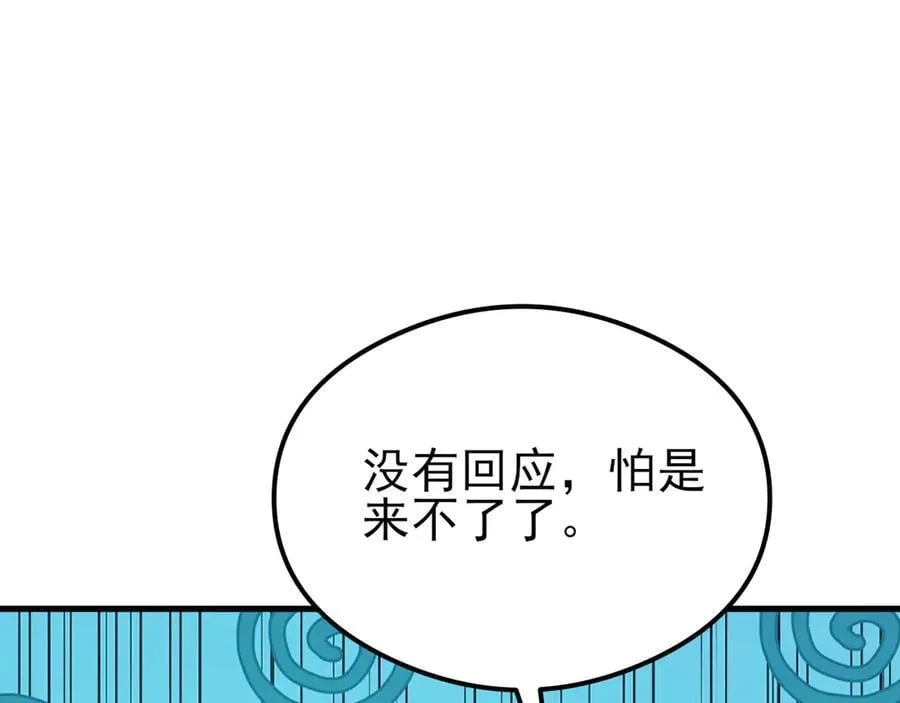 第145话 揭秘 第134页