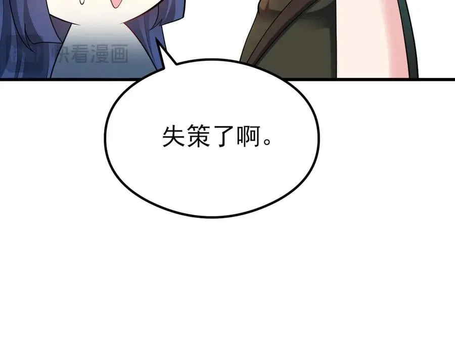 第145话 揭秘 第136页