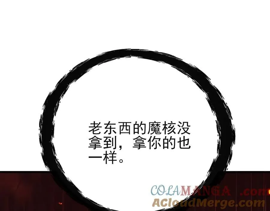 第145话 揭秘 第137页