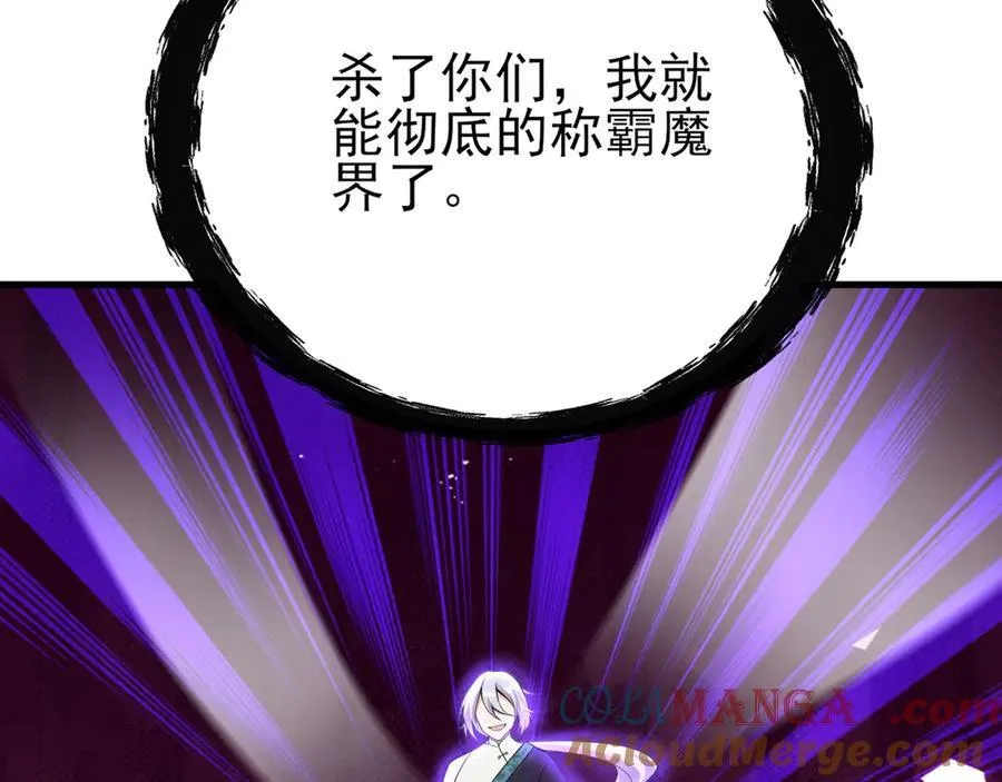 第145话 揭秘 第141页