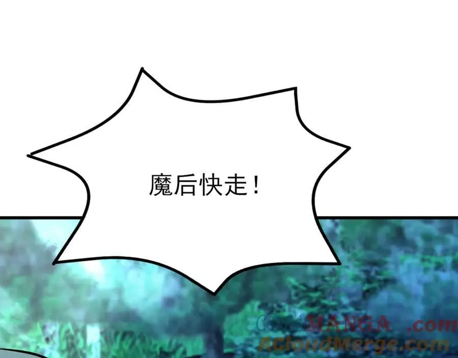 第145话 揭秘 第145页