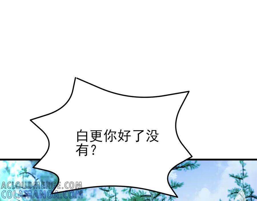 第146章 冲突 第9页