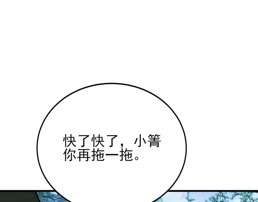 第146章 冲突 第12页