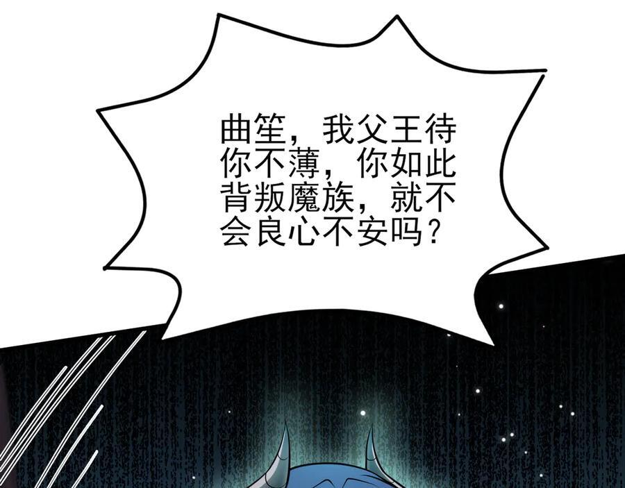 第146章 冲突 第16页