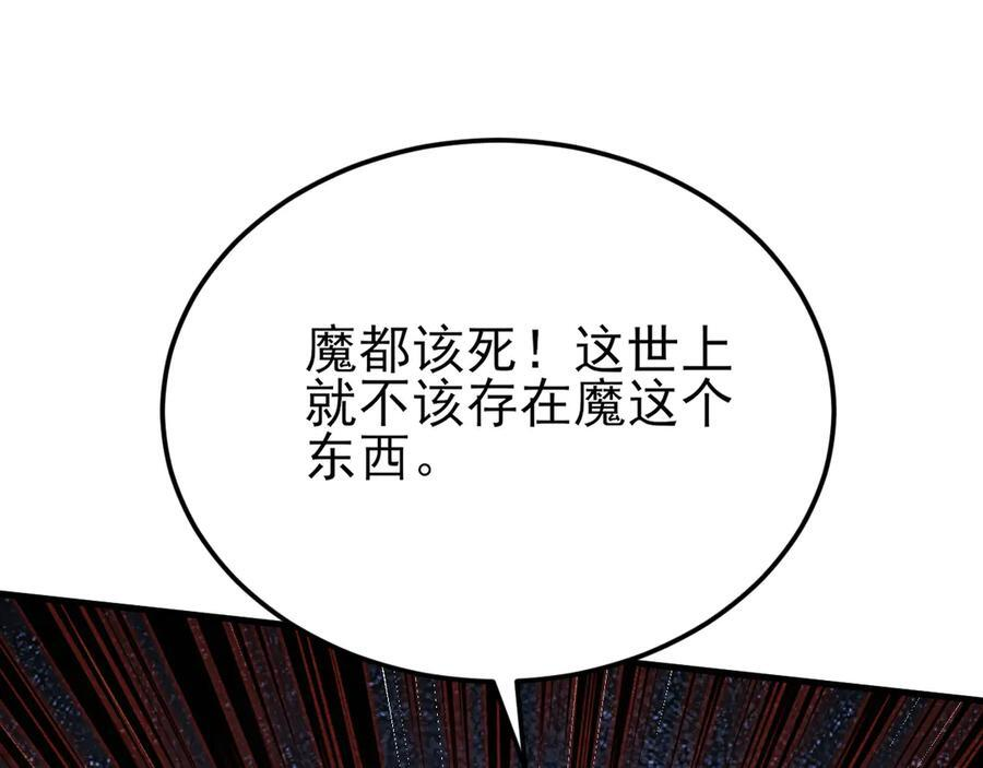 第146章 冲突 第19页