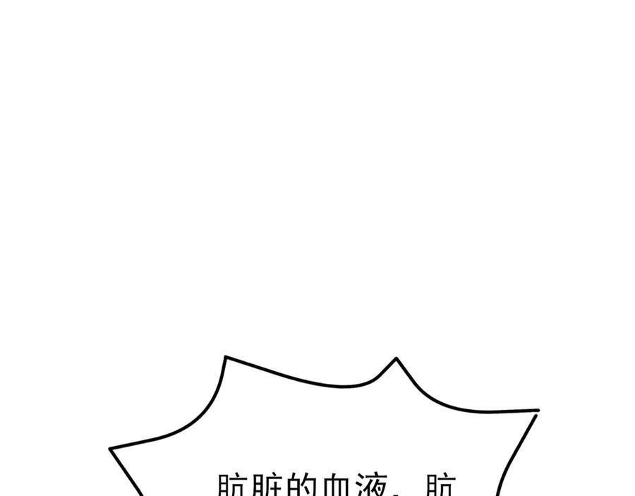 第146章 冲突 第22页