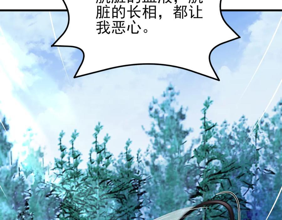第146章 冲突 第23页