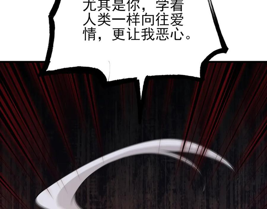 第146章 冲突 第32页