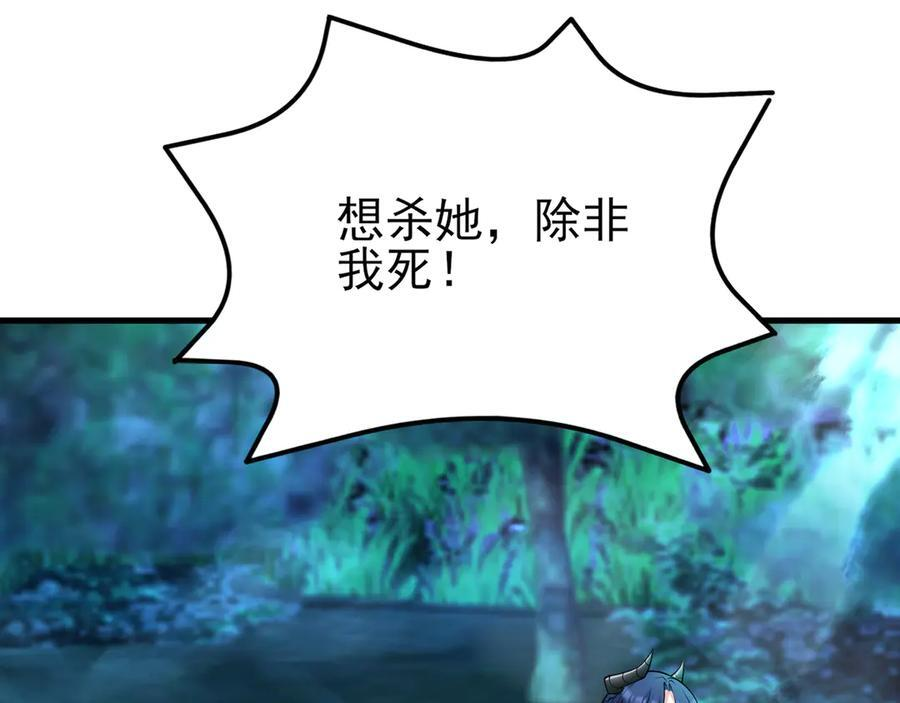 第146章 冲突 第36页