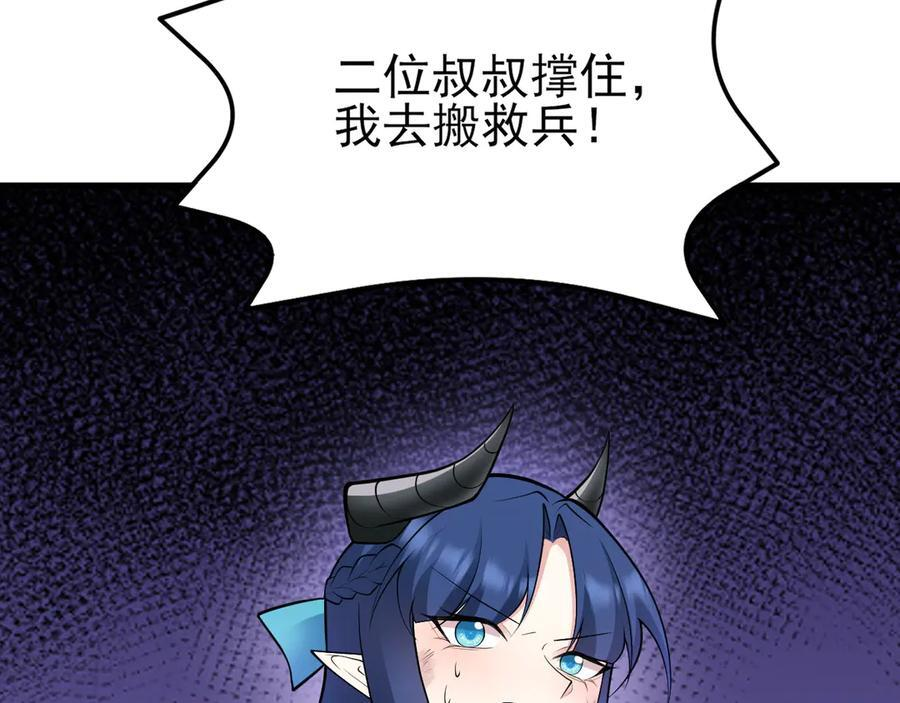 第146章 冲突 第40页