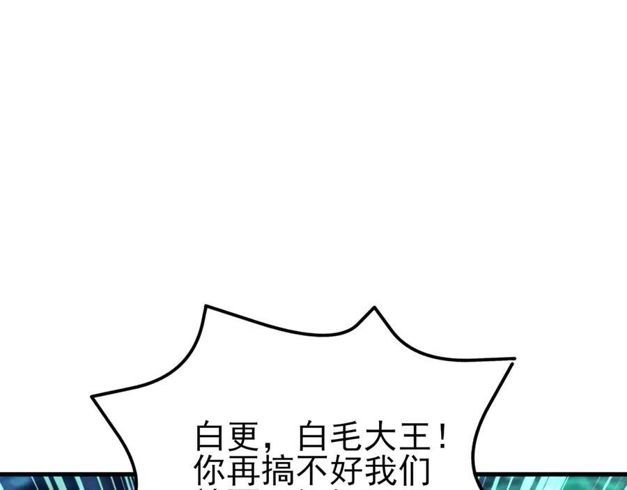 第146章 冲突 第43页