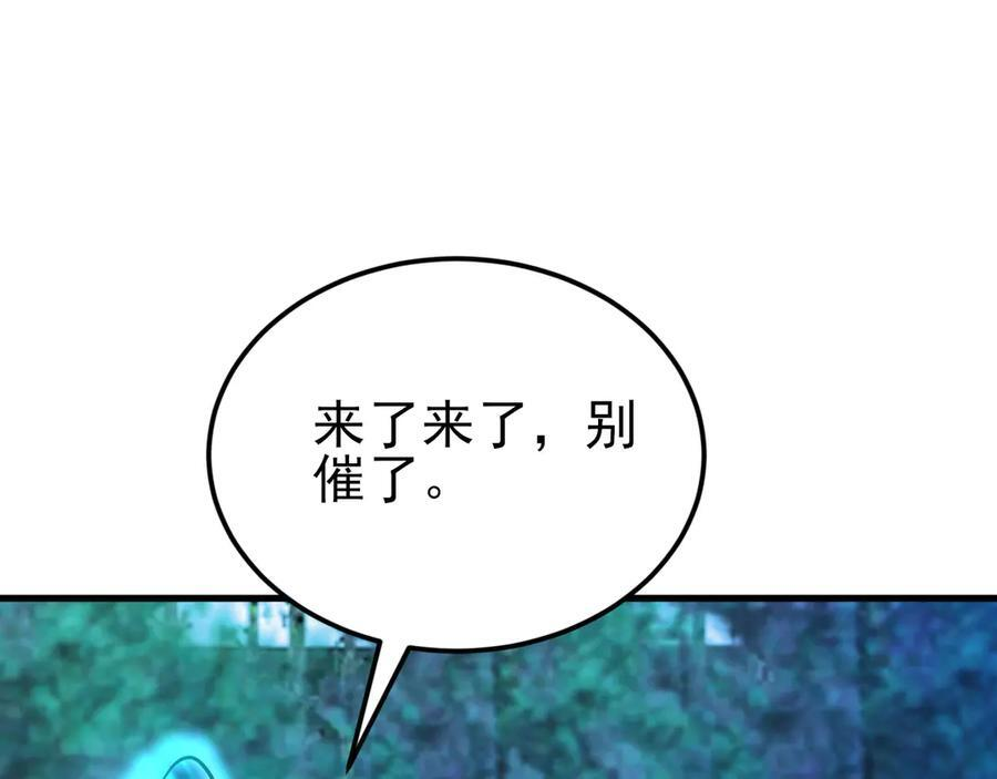 第146章 冲突 第47页