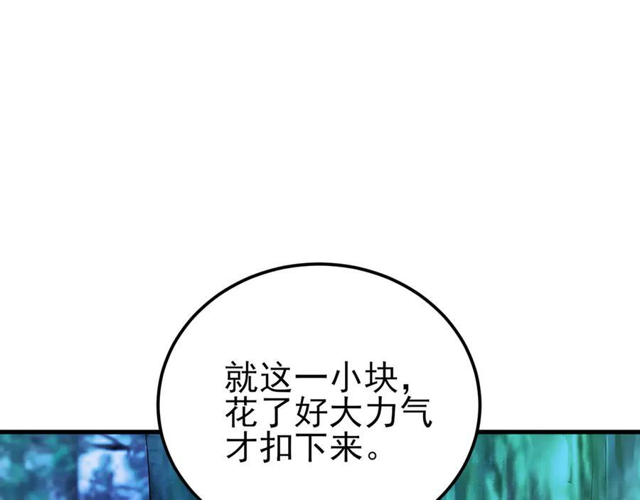 第146章 冲突 第50页