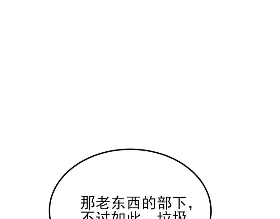 第146章 冲突 第58页