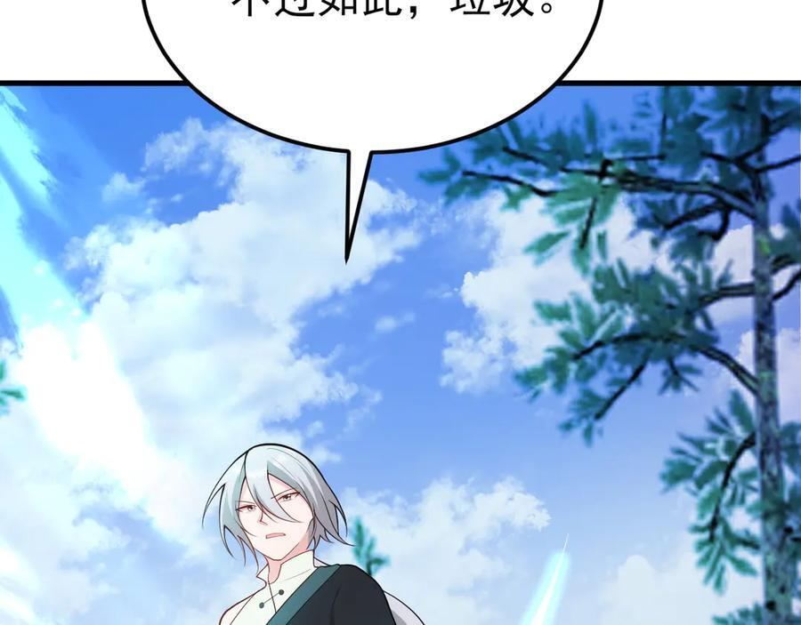 第146章 冲突 第59页