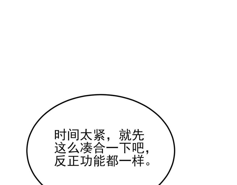 第146章 冲突 第62页