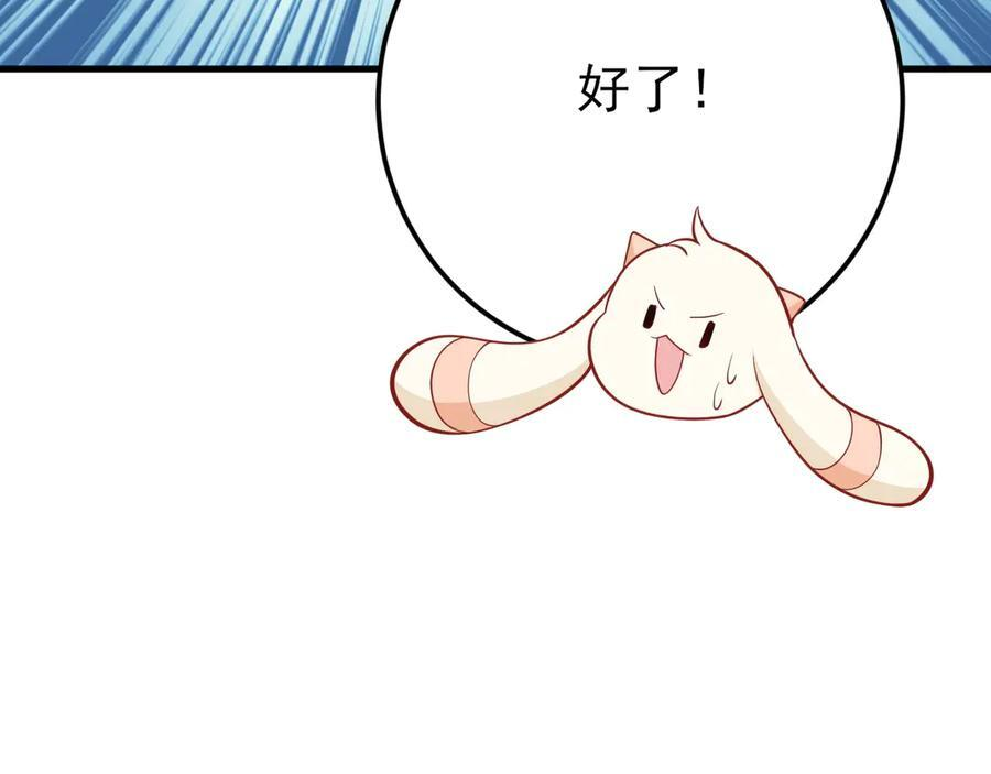 第146章 冲突 第67页