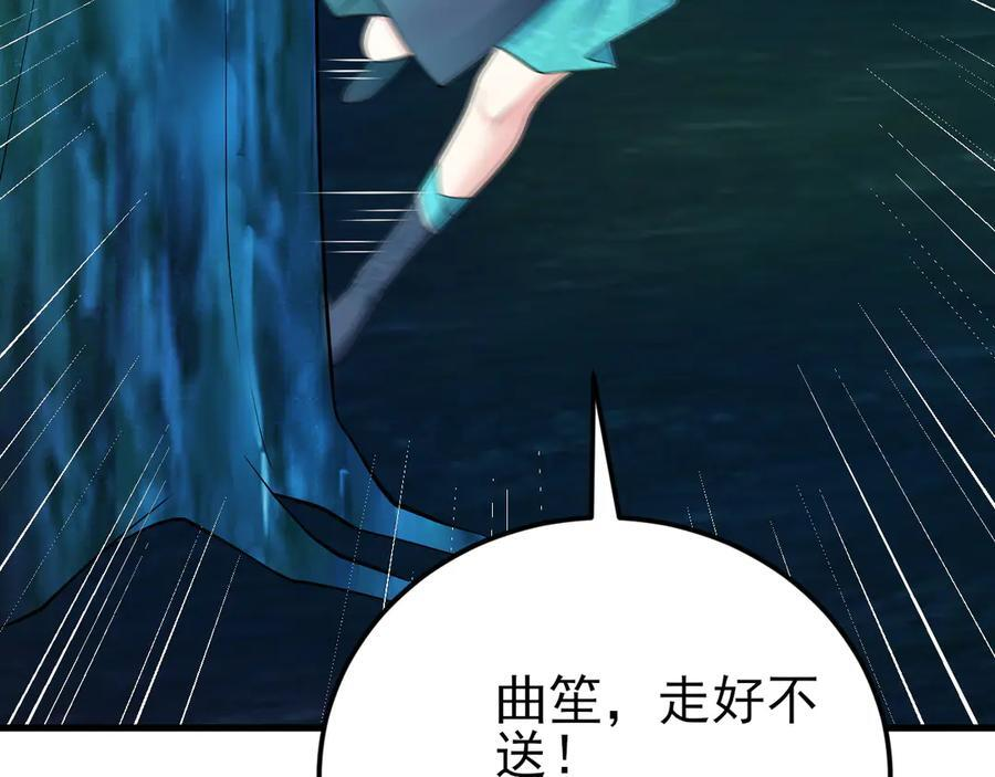 第146章 冲突 第71页