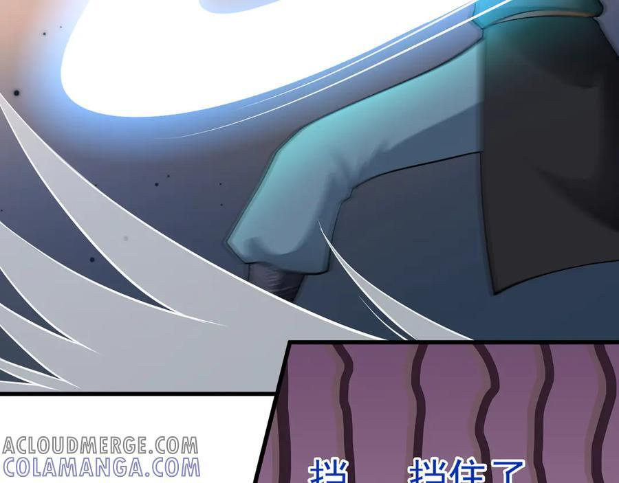 第146章 冲突 第77页