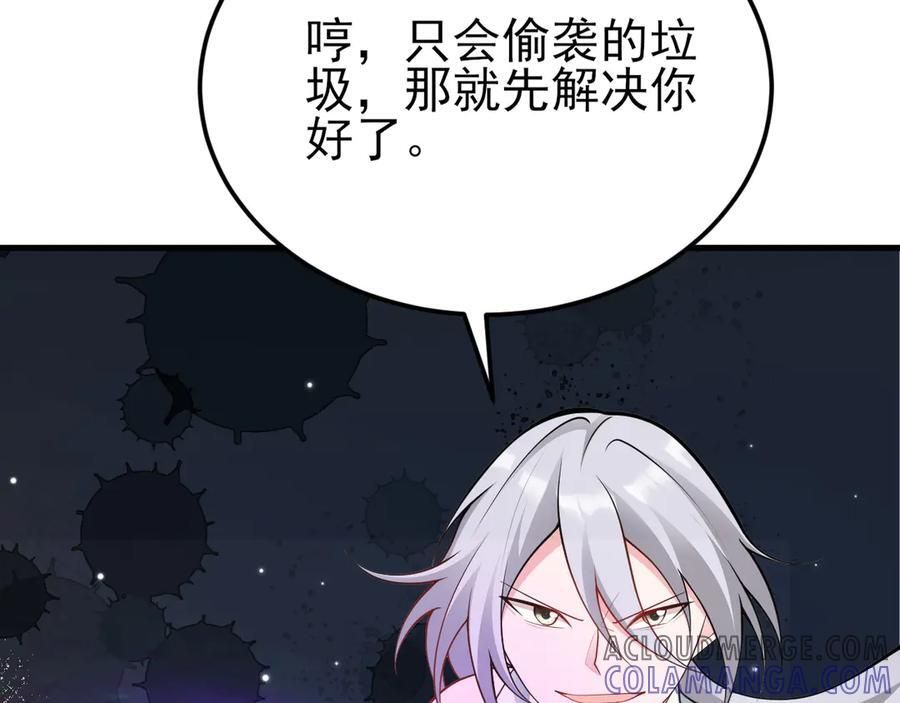 第146章 冲突 第81页