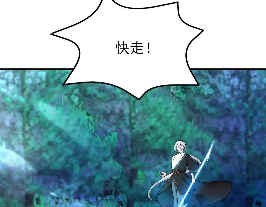 第146章 冲突 第84页