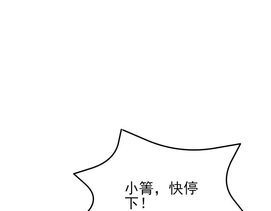 第146章 冲突 第87页
