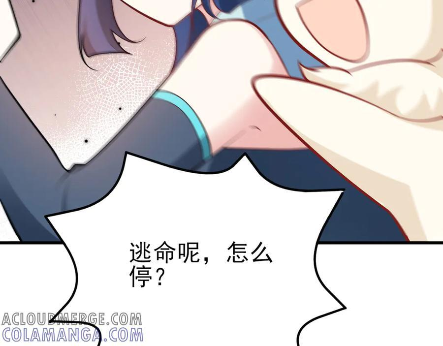 第146章 冲突 第89页