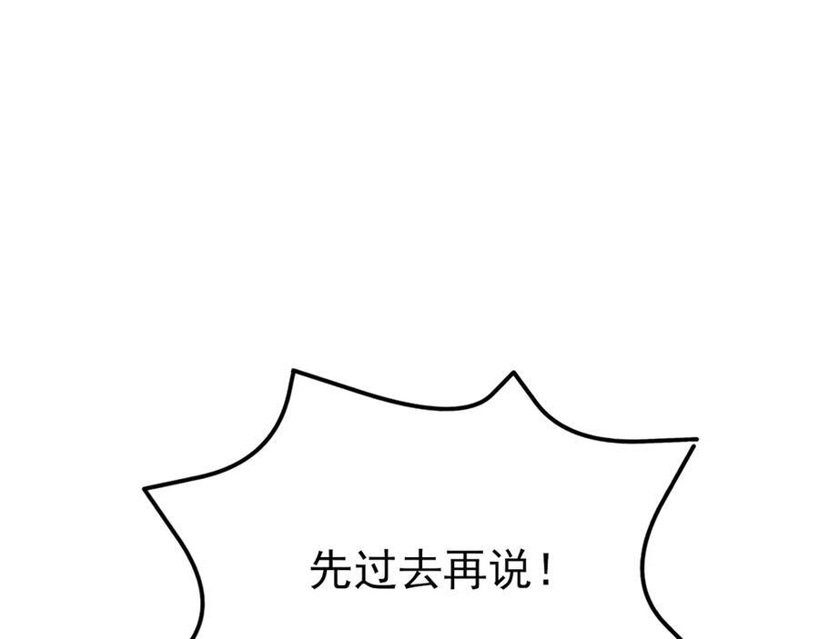 第146章 冲突 第96页