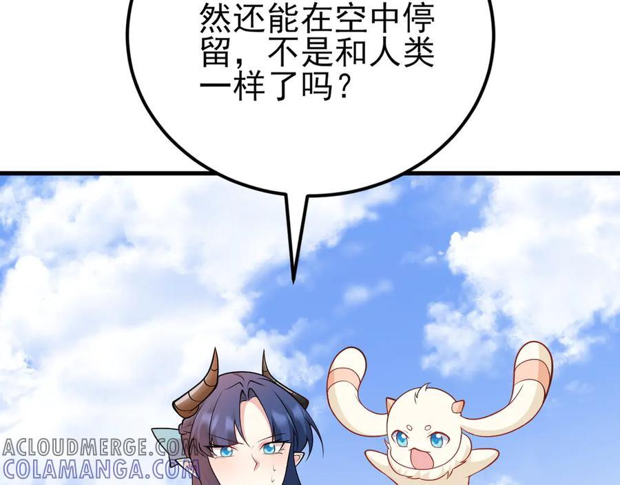 第146章 冲突 第105页