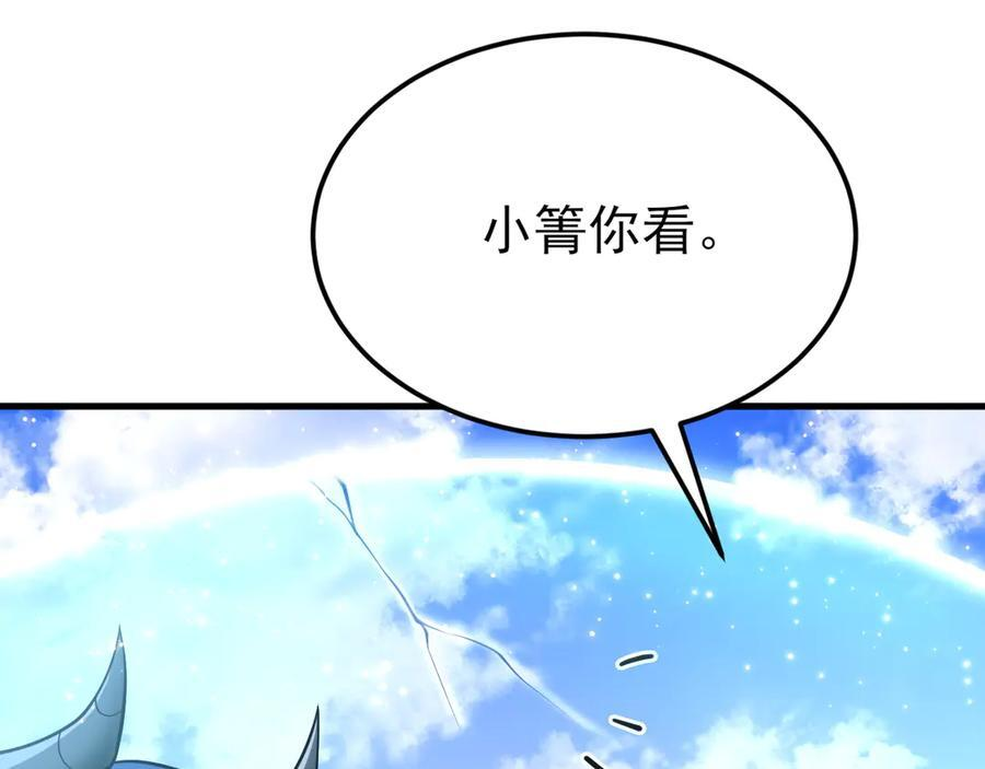 第146章 冲突 第108页