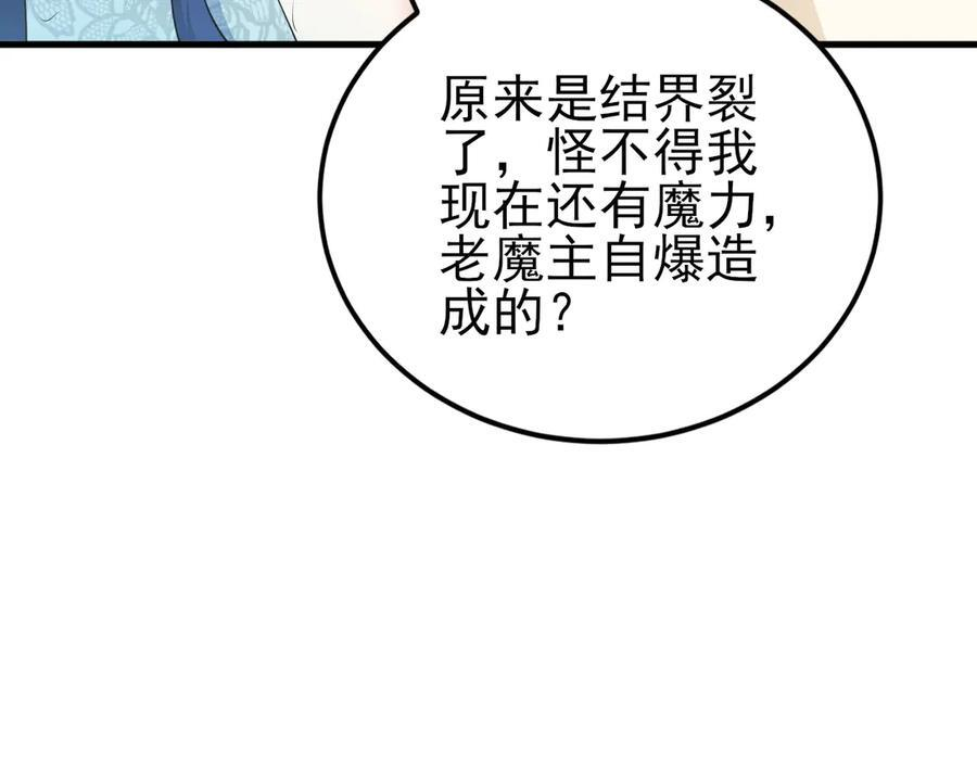 第146章 冲突 第110页