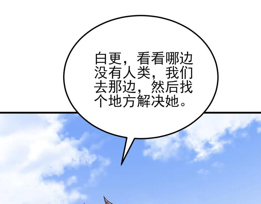 第146章 冲突 第111页