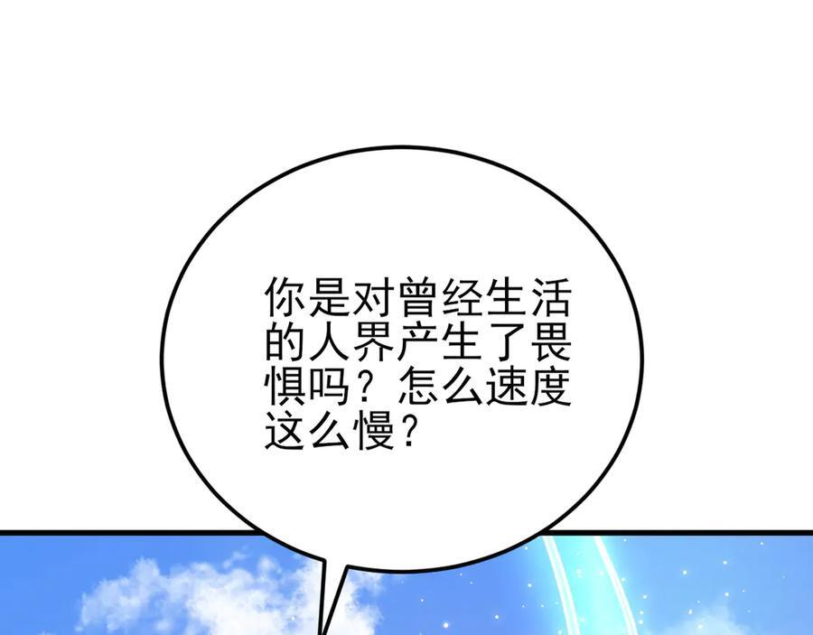 第146章 冲突 第115页