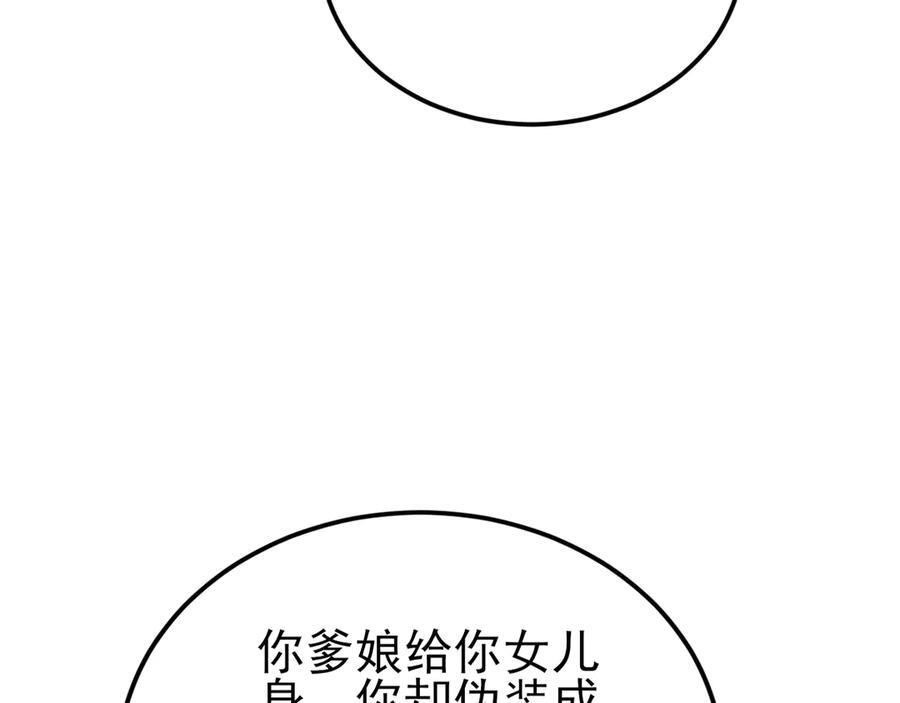 第146章 冲突 第118页